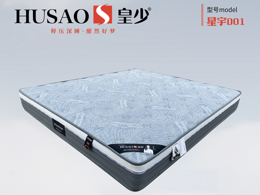 皇少家居品牌及产品的品质标准
